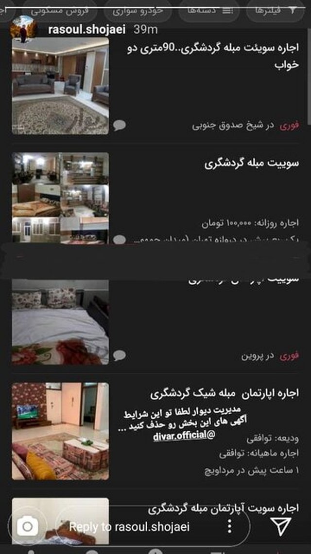 ماهیگیری فضای مجازی از آب گل آلود کرونا در پذیرش مسافر