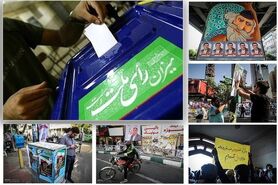 درج اخبار کاندیداها در روزنامه‌های روز پنجشنبه ممنوع است