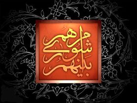 بررسی نقش سکانداران کشتی شهر در جامعه