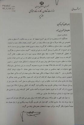 تعطیلی کارخانه پلی‌اکریل اصفهان تکذیب شد