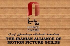 دعوت خانه سینما از مردم برای حضور پرشور در انتخابات