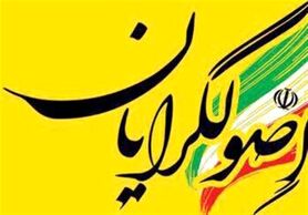نیروهای شورای شهر در تصمیم‌گیری ها باید همفکر و همسو باشند