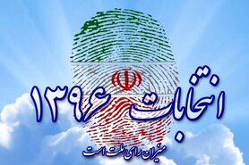 شرکت در انتخابات تکلیف انقلابی است