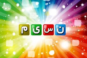 نسیم با «هزاردستان» می آید