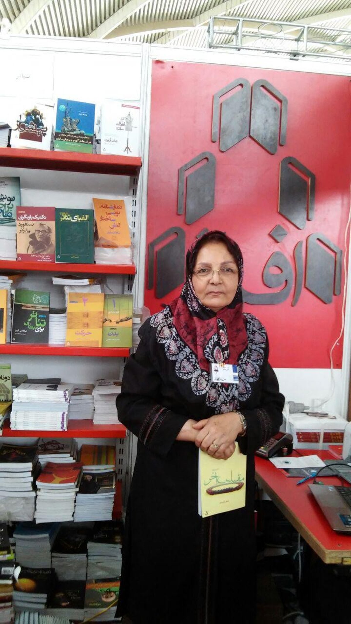 مداومت در نوشتن