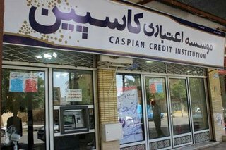 تعیین تکلیف سپرده‌گذاران در تعاونی منحله فرشتگان آغاز شد