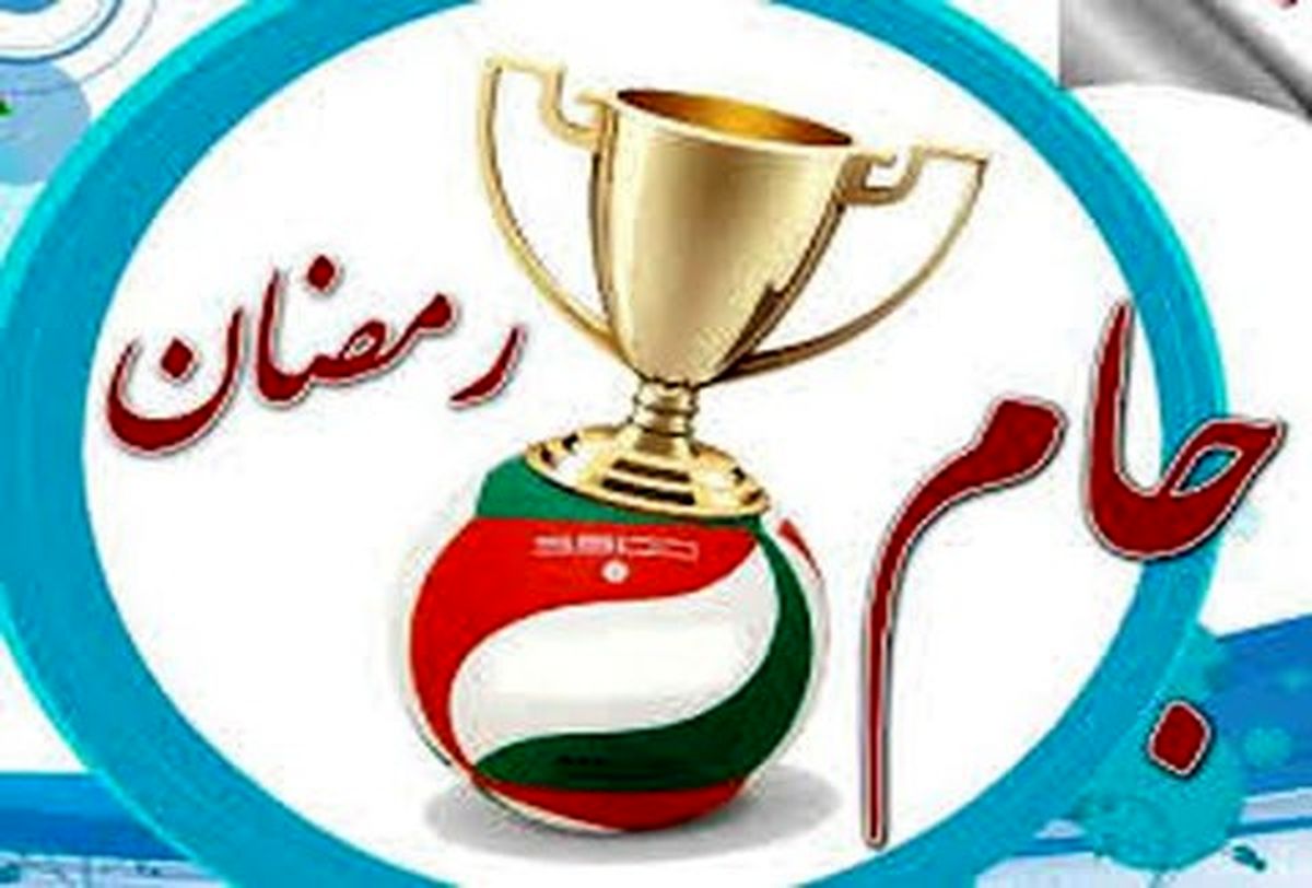 برگزاری مسابقات ورزشی در ایام مبارک رمضان