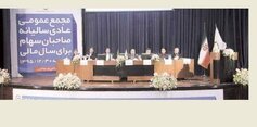 فولاد مبارکه رأی اول و کرسی هیئت مدیره شرکت بورس کالای ایران را کسب کرد