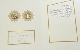رونمایی از سکه جدید ۵ هزار ریالی