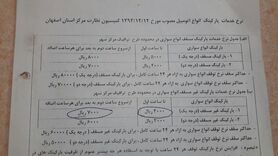 پارکینگ‌های عمومی باید دارای نرم‌افزار محاسبه کرایه باشند+جدول نرخ خدمات پارکینگ