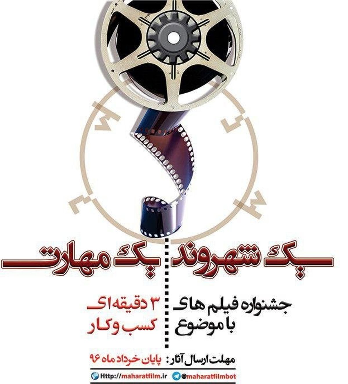 جشنواره فیلم کوتاه با موضوع کسب و کار برگزار می شود