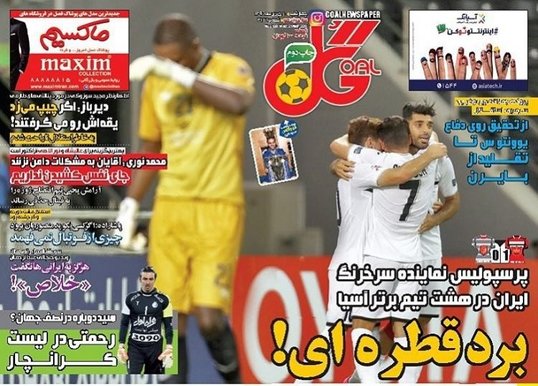 رحمتی در لیست کرانچار! + عکس