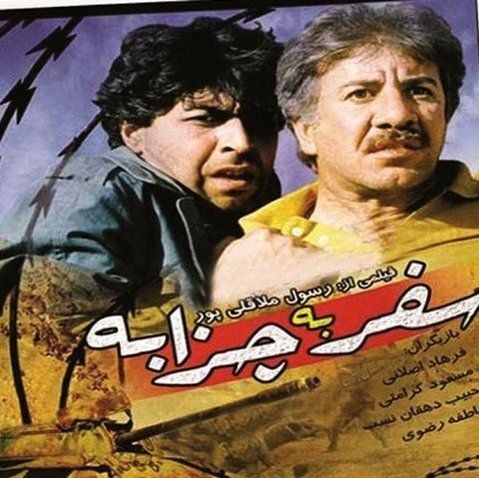 اکران و نقد و بررسی «سفر به چزابه» در نگارستان امام خمینی (ره)