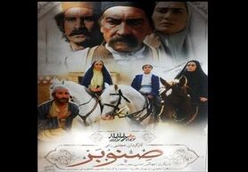 اکران و نقد و بررسی «صنوبر» در نگارستان امام خمینی