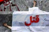 قتل مادر پس از مصرف مواد مخدر