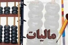 افزایش ۸ درصدی مالیات ۹۴ به عنوان مالیات مقطوع سال ۹۵