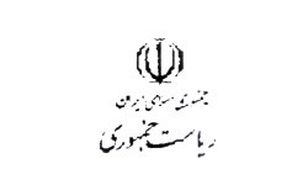 تدابیر امنیتی نهاد ریاست جمهوری برای تردد مراجعه کنندگان