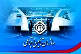 آخرین وضعیت بدهکاری صندوق تأمین اجتماعی/تکذیب قطع اعتبار بیمه کارگران