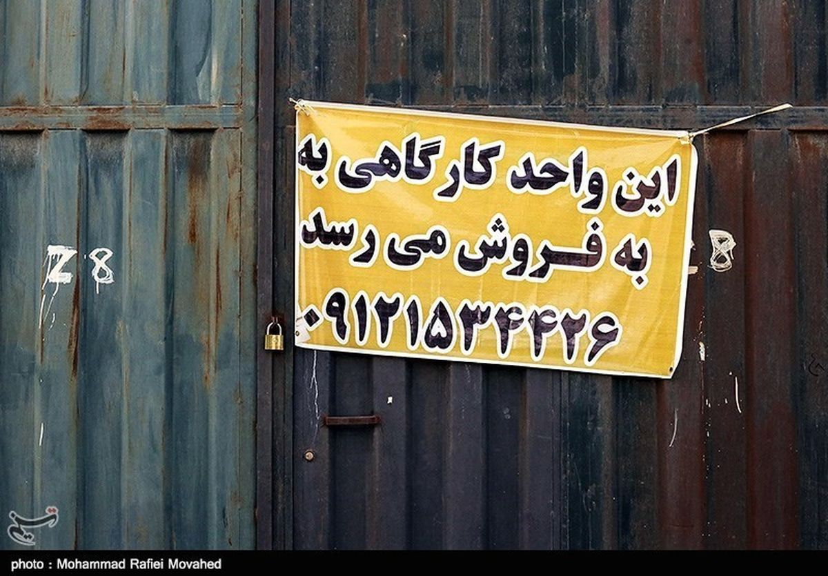 رفتار دوگانه برخی از سازمان‌های دولتی توان فعالیت تولیدکنندگان را کاهش می‌دهد