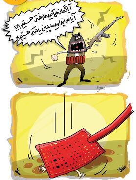 کری خوانی به سبک داعش!