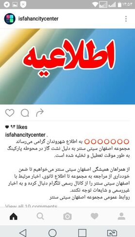 از حاشیه تا واقعیت اتفاقات پلیسی روز گذشته اصفهان +تصاویر