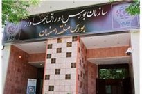 معاملات بی رمق در بورس شهر