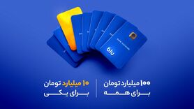 بازی برد و بخت
