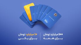 بازی برد و بخت
