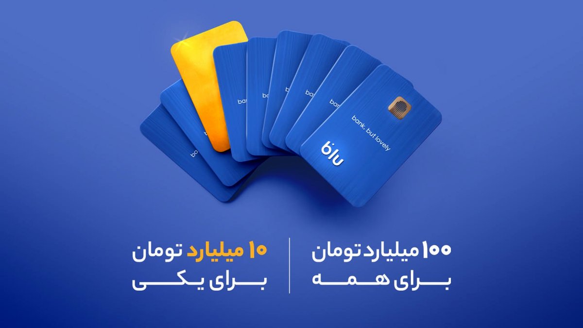 بازی برد و بخت
