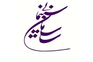 سازمان سینمایی دچار تغییرات گسترده شد