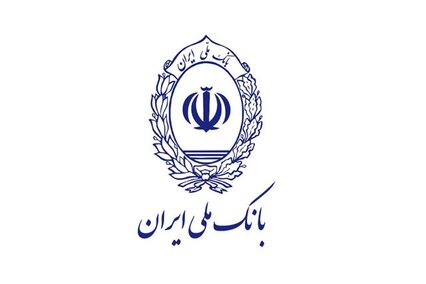 افزایش تسهیلات اشتغالزایی بانک ملی ایران به مددجویان کمیته امداد