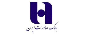 پرداخت هشتمین مرحله وام ضروری بازنشستگان توسط بانک صادرات