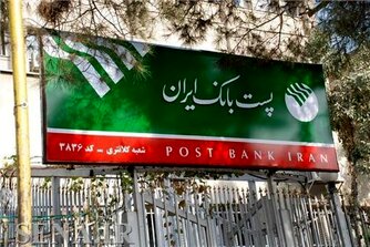 نگاهی به عملکرد یکساله "وپست"