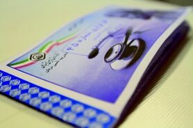 کدام کارگاه ها از حق بیمه معاف می شوند؟