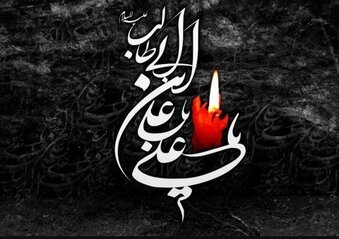 مراکز تفریحی -گردشگری ناژوان در روز جمعه هفته جاری تعطیل است