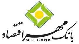 بانک مهر اقتصاد شایعه ادغام این بانک با موسسات کوثر و ثامن را رد کرد