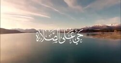 ۵۰۰ دستگاه پخش اذان در معابر عمومی شهر اصفهان نصب می شود