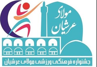 هر شب ۳ هزار نفر مسابقات جام مولای عرشیان را تماشا می کنند
