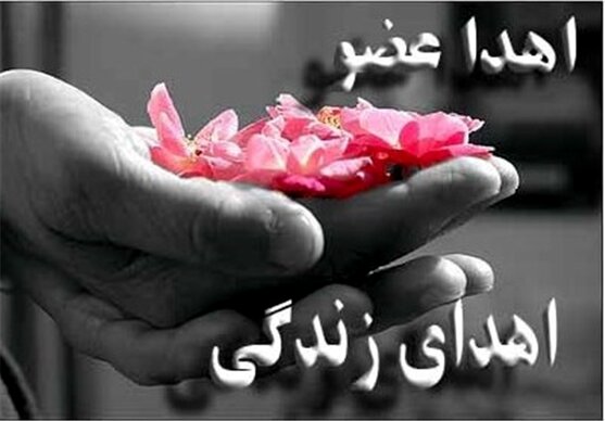 اعضای بدن جوان ۲۶ ساله اصفهانی به چهار بیمار نیازمند اهدا شد
