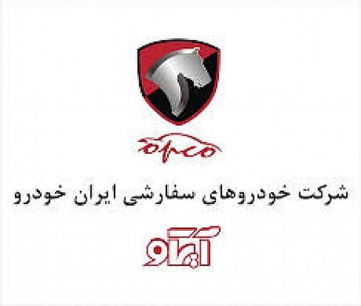 تاسیس ۴۰ نمایندگی شرکت آپکو در سراسر کشور