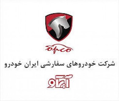 تاسیس ۴۰ نمایندگی شرکت آپکو در سراسر کشور