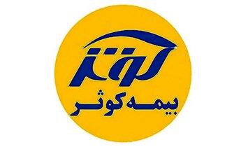 ثبت افزایش سرمایه بیمه‌ کوثر