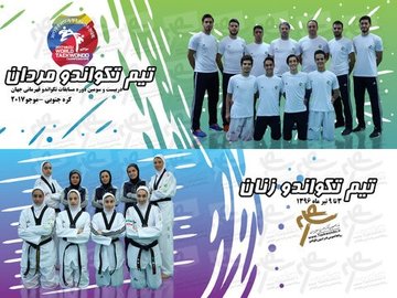 تیم‌های ملی تکواندو فردا عازم کره‌جنوبی می‌شوند