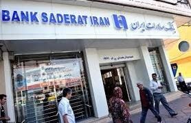 عملکرد مطلوب بانک صادرات در سیاست خروج از رکود اقتصادی