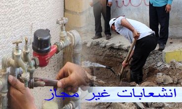 الحاق توسعه روستاها به طرح هادی سبب ایجاد انشعابات غیرمجاز می شود
