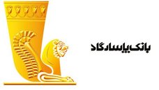 پیش‌بینی سود بانک پاسارگاد برای سال مالی 95
