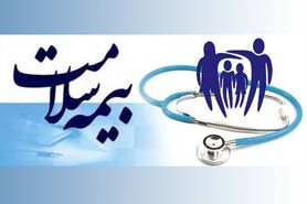 یک میلیون و ۷۰۰ هزار نفر در اصفهان تحت پوشش بیمه سلامت هستند