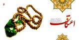 برگزاری اعتکاف ویژه دانش‌آموزی در اواخر ماه مبارک رمضان
