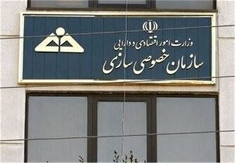 مشمولان سهام عدالت  به پیامک های ارسالی از شماره های ناشناس توجه نکنند