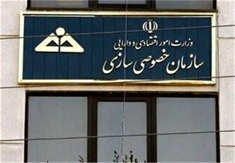 مشمولان سهام عدالت  به پیامک های ارسالی از شماره های ناشناس توجه نکنند